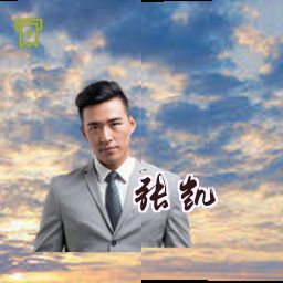 张凯