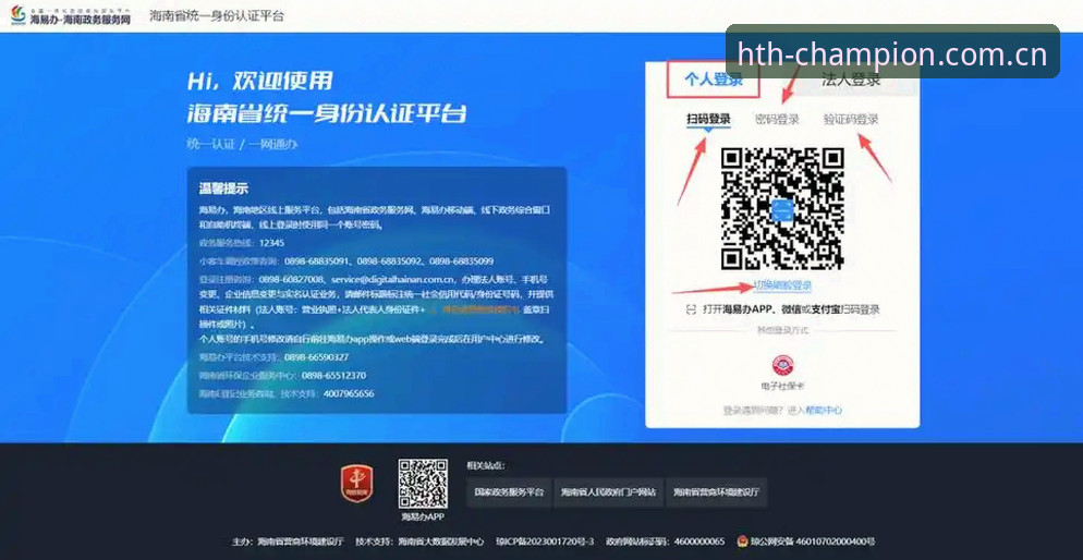 最新华体会账号注册 HTH华体会体育账号注册完整指南:新手也能轻松上手的操作手册