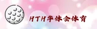 华体会(HTH)官方网站 - 打造行业领先的体育服务平台